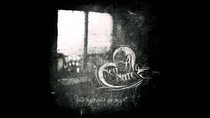 Neonate - Рана 