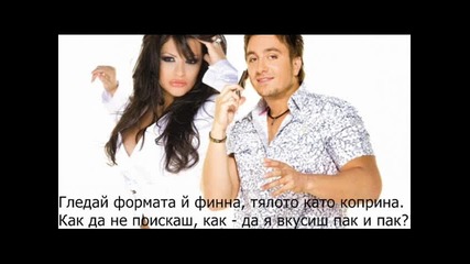 Preslava feat. Konstantin - Useshtane Za Merilin