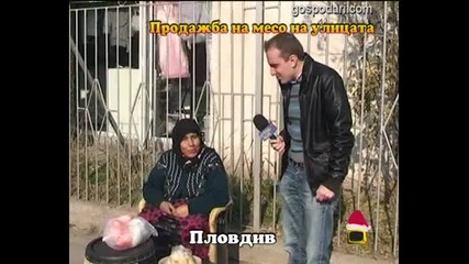 Продажба на месо на улицата 2