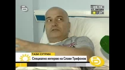 Слави Трифонов - Интервю след инцидента във хотела (цялото интервю) 