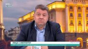 Красимир Ципов: Вътрешният министър не уточни каква е целта на събирането на резервационни данни за полетите на Пеевски