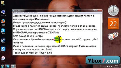 Как да разберем дали лаптопа ни е подходящ за игри