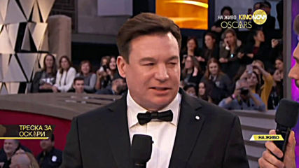 Майк Майърс на червения килим на "Оскарите"