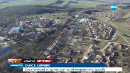 Жители на Хитрино влязоха за минути в домовете си