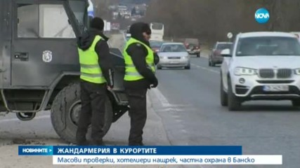 Жандармерия следи за сигурността в зимните ни курорти