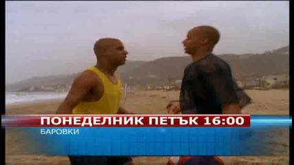 Последна заставка за сериали по Pro.bg 