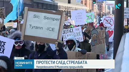 След убийството на мъж: Протести по улиците на Минеаполис, Тръмп обвини демократите