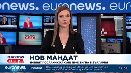 Новият посланик на САЩ пристигна у нас