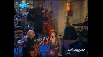 Ki omos s agapo - Papadopoulou Pitsa live 2010 