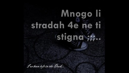 `` Любовта е измама ..