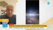 Бедствено положение в община Белово