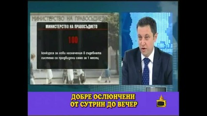 Господари на Ефира - Метафората на Яне Янев 