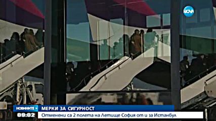 Турските авиолинии отменят полети от София за Истанбул