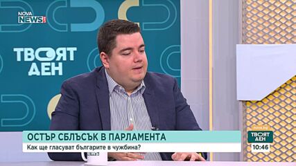 Стою Стоев: Промените в Изборния кодекс и отмененото пленарно заседание поругават парламентаризма