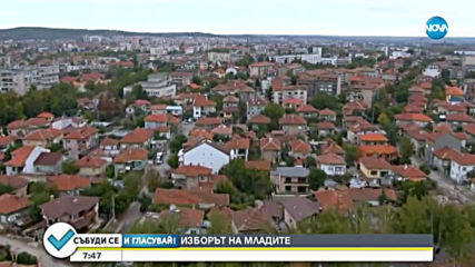За какво гласува младото поколение?