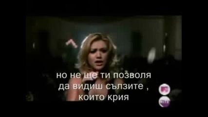 Превод Kelly Clarkson Behind These Hazel Eyes