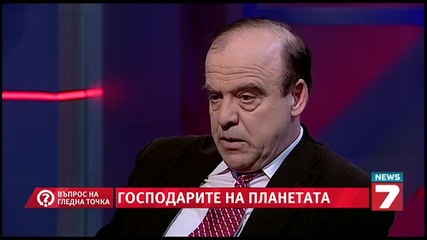 Истинските господари на планетата - Въпрос на гледна точка