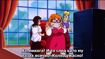 [ Bg subs] Dragon Ball Z - 244
