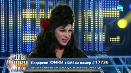 Фики като Amy Winehouse - „Back To Black ” | Като две капки вода