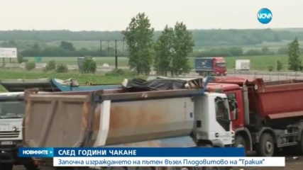 СЛЕД ГОДИНИ ЧАКАНЕ: Започна изграждането на пътен възел „Плодовитово” на "Тракия"