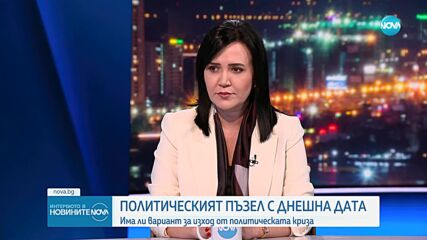 Тодорова: Политическият процес в последните години е заложник на думата „търговия“