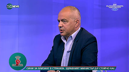 "Офанзива с Любо Огнянов": Гост е Георги Свиленски от БСП