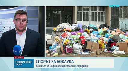 Терзиев за кризата с боклука: В 19 от 24 района в София проблеми няма