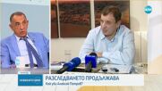 Ботев за убийството на Алексей Петров: Добре е, че разследващите пазят информацията