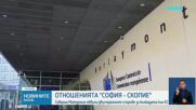 Гордана Силяновска официално поиска анулиране на преговорната рамка с ЕС