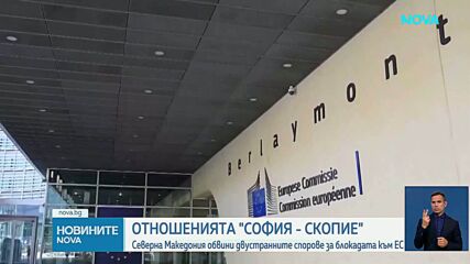Гордана Силяновска официално поиска анулиране на преговорната рамка с ЕС