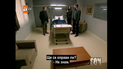 Край - еп.13/2 част - Son (bg subs)