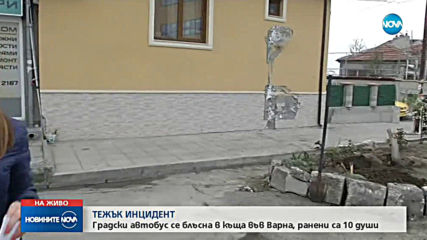 Автобус се блъсна в къща във Варна, има ранени