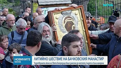 Литийно шествие с чудотворната икона в Бачковския манастир
