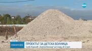 Реакции след критиката на Асен Василев за детската болница