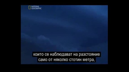 Бермудският Триъгълник Част 3 (national Geographic)