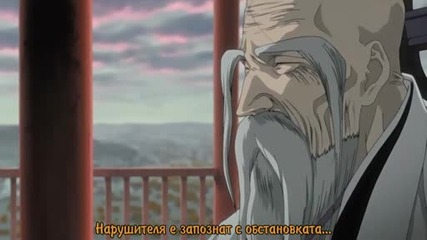 Bleach Movie 3 Бг Суб Част 1/3 