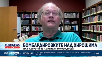 78 години от ядрените бомбардировки над Хирошима, при които загиват 140 000 души