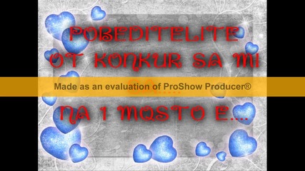 резултати от конкурса ми