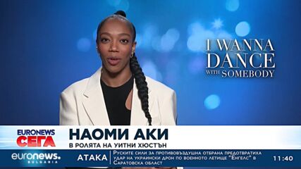 Нов филм отдава почит на Уитни Хюстън