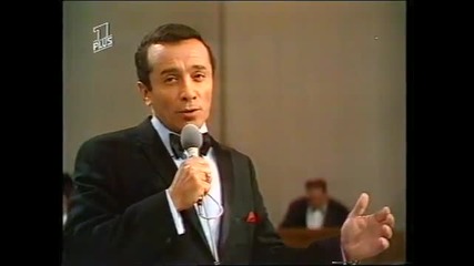 Al Martino-накъде моя любов