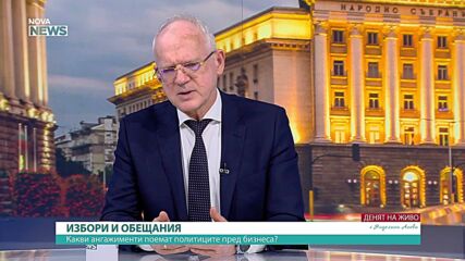 Васил Велев: Бюджетният дефицит ще достигне 5% от БВП
