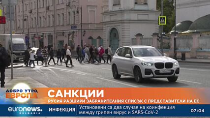 Русия наложи ответни санкции на ЕС