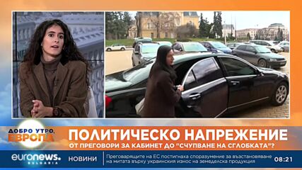 Анализатори: Управляващите партньори ни тласкат към криза на демокрацията без причина