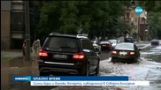 Бурите причиниха наводнения в Северна България