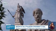 Новините на NOVA NEWS (04.06.2026 - 20:00)