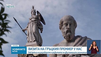 Новините на NOVA NEWS (04.06.2026 - 20:00)