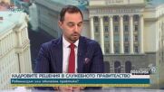 Богдан Богданов: Не за пръв път управляващи "се измъкват по терлици" и обвиняват служебното правител