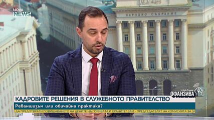 Богдан Богданов: Не за пръв път управляващи "се измъкват по терлици" и обвиняват служебното правител