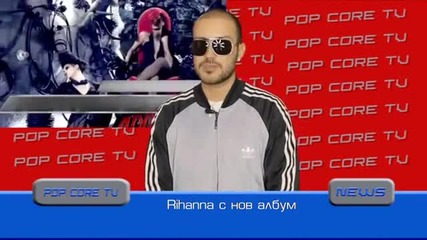 Музикалните новини на Popcore от 2.112010 