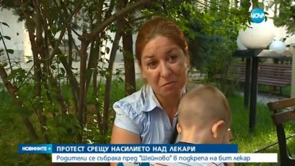 Нови мерки за сигурност в "Шейново" след нападението над лекар